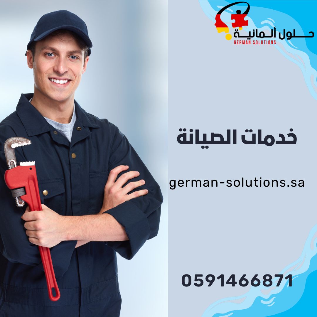 صيانة الأجهزة 